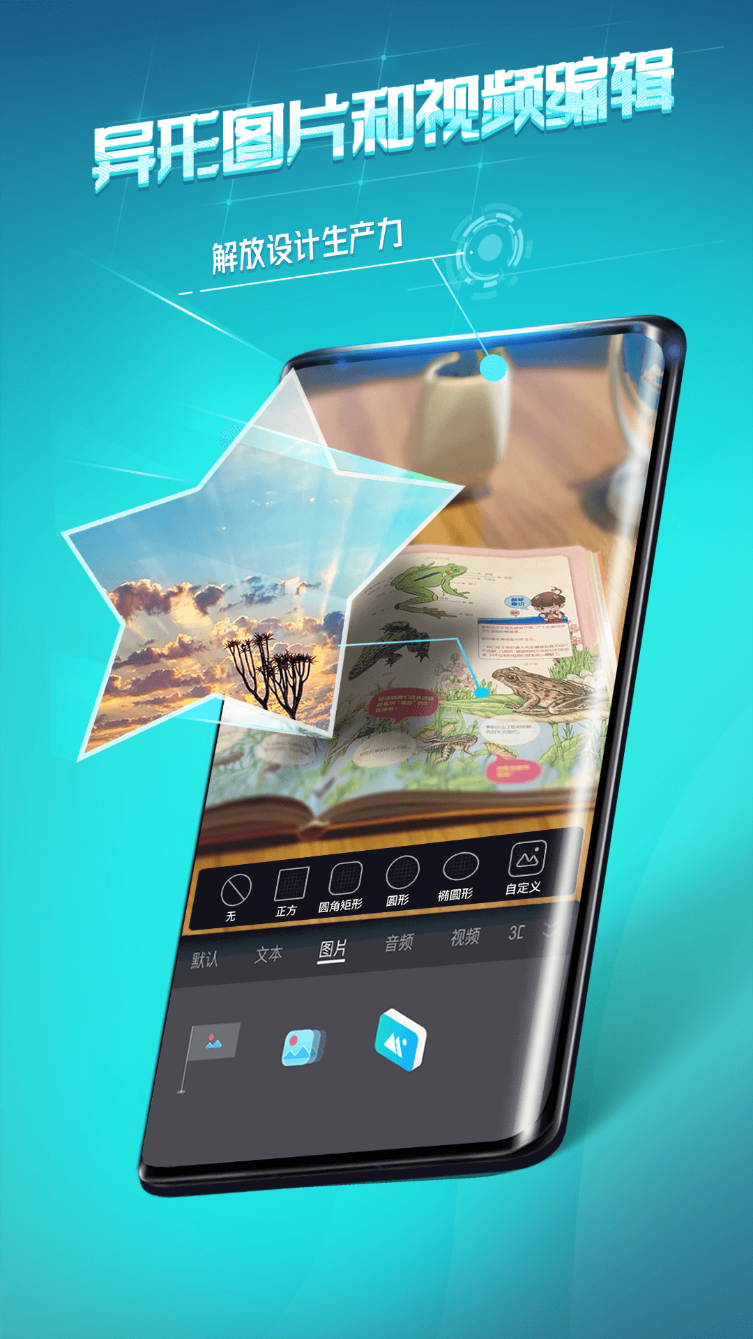 視網(wǎng)么AR截圖預(yù)覽