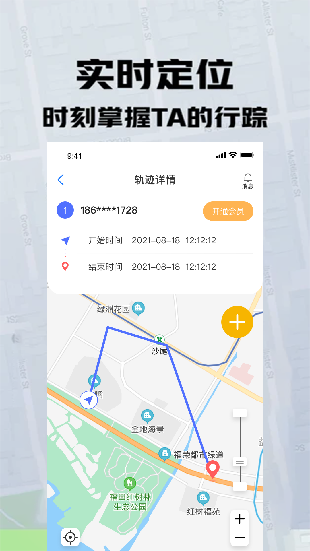 觅寻TA截图1