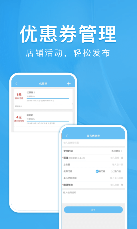 校虾商家端v1.6.0截图1