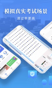 普通話水平測試截圖