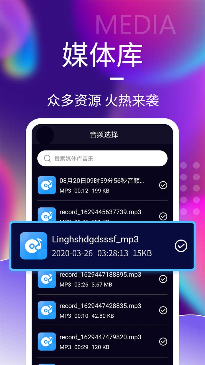 音频剪辑神器v1.6.2截图4