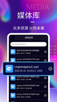 音頻剪輯神器截圖