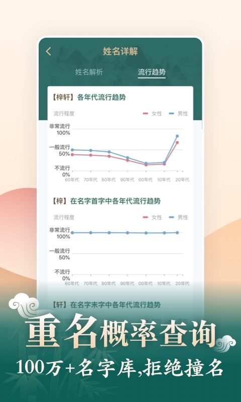 起名v3.6.0截图1