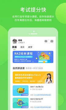 學(xué)生學(xué)習(xí)輔導(dǎo)截圖
