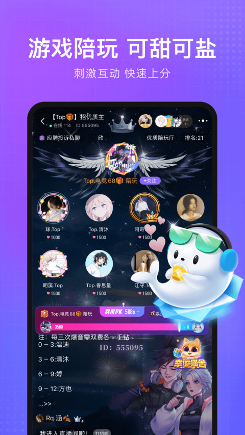 轻语v4.40.4截图1