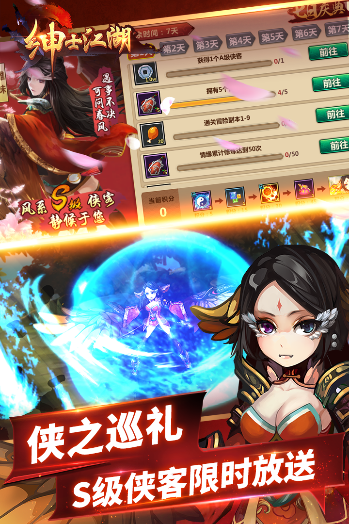 紳士江湖截圖預覽