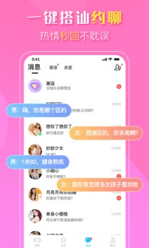 知聊截圖