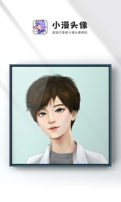 小漫頭像截圖預覽