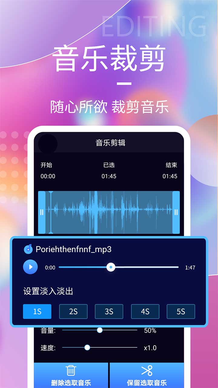 音频剪辑神器v1.6.2截图3