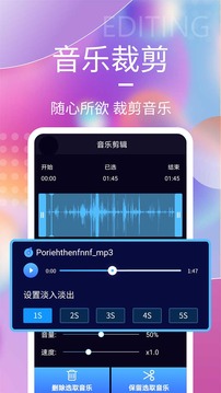 音頻剪輯神器截圖