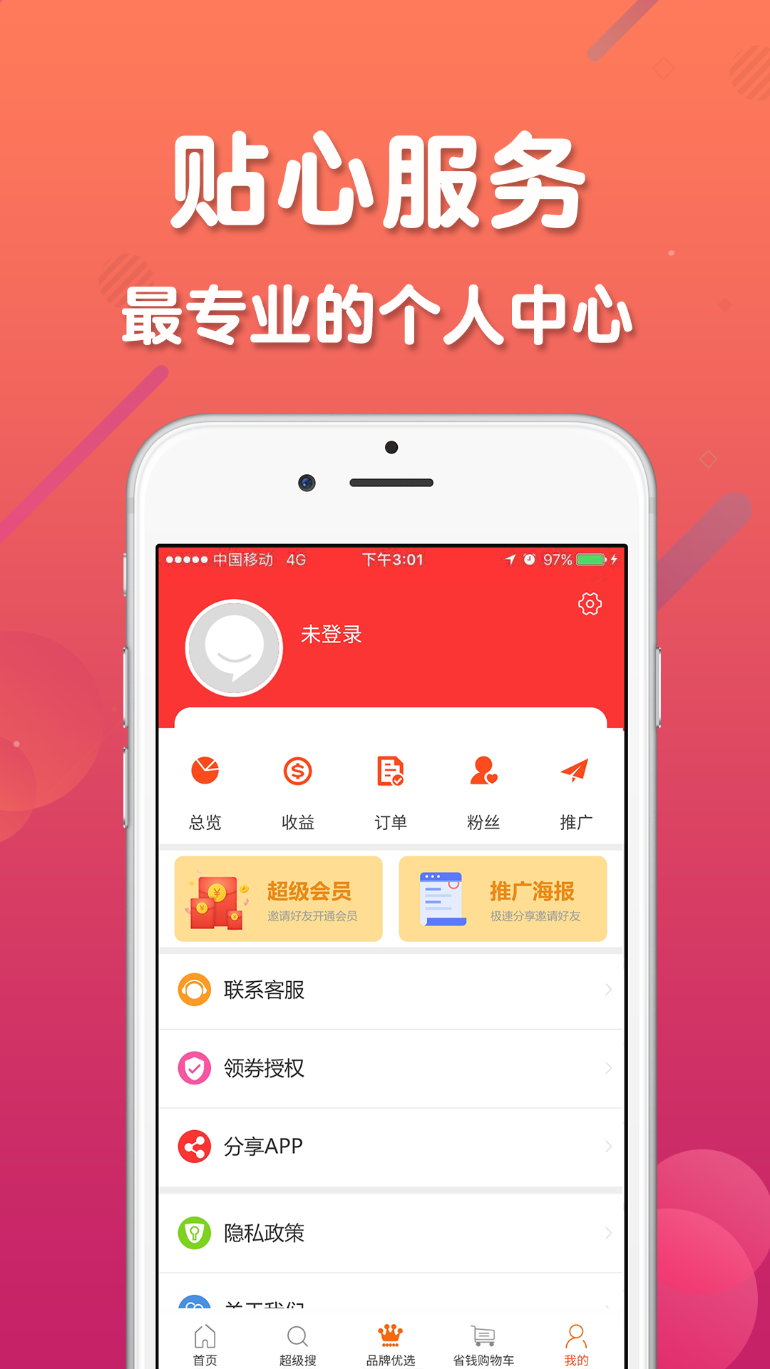 购都截图4