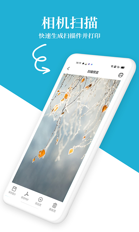 愛惠普打印機截圖預覽