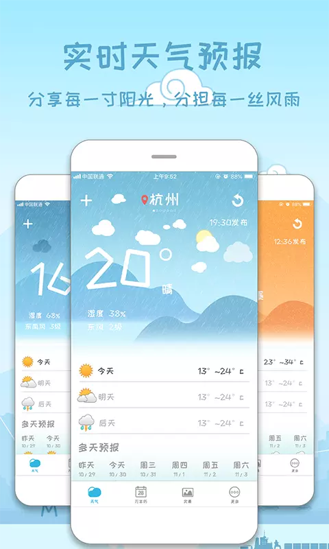 天气预报15日截图1