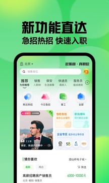 趕集網(wǎng)截圖