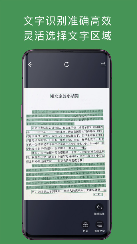 白描截圖預(yù)覽