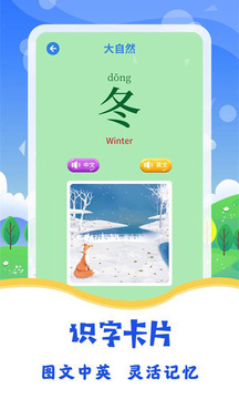 寶寶圖片識(shí)字截圖