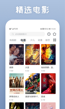 快看影視大全截圖