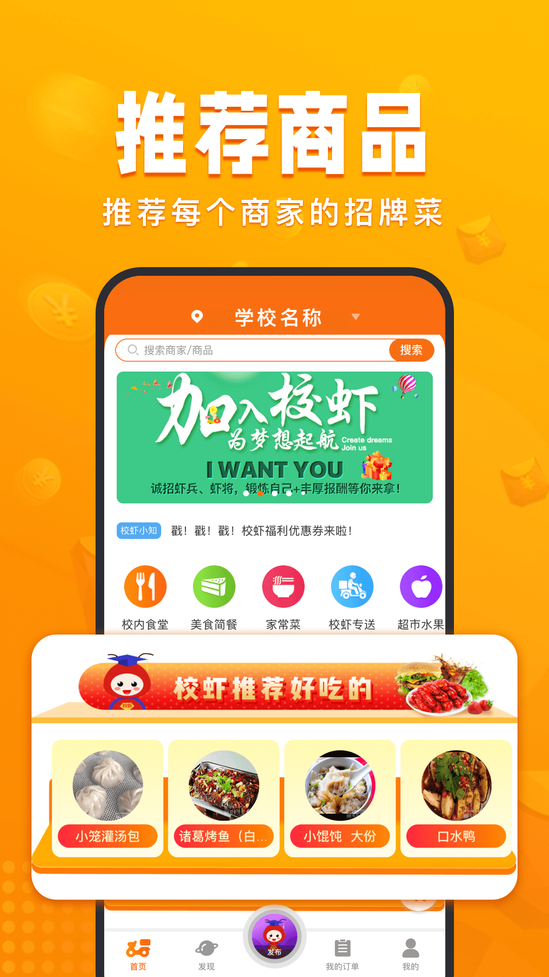 校虾v1.7.0截图3