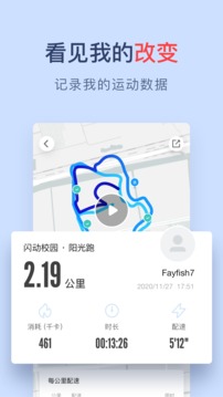 閃動(dòng)校園截圖