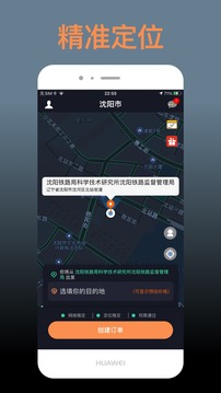 代駕人截圖