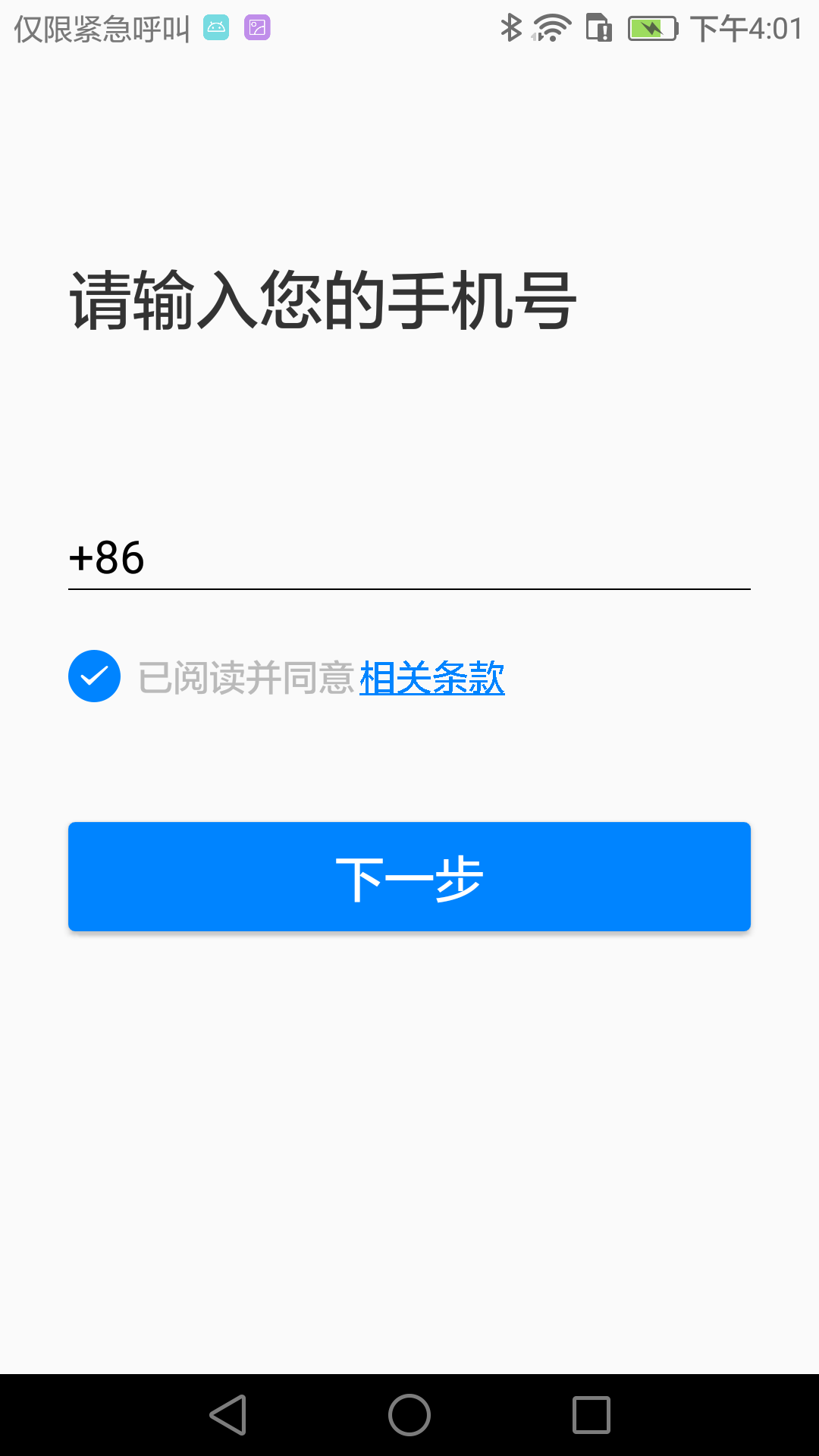 应用截图2预览