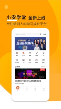 享學就學截圖