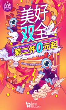 i百聯(lián)截圖