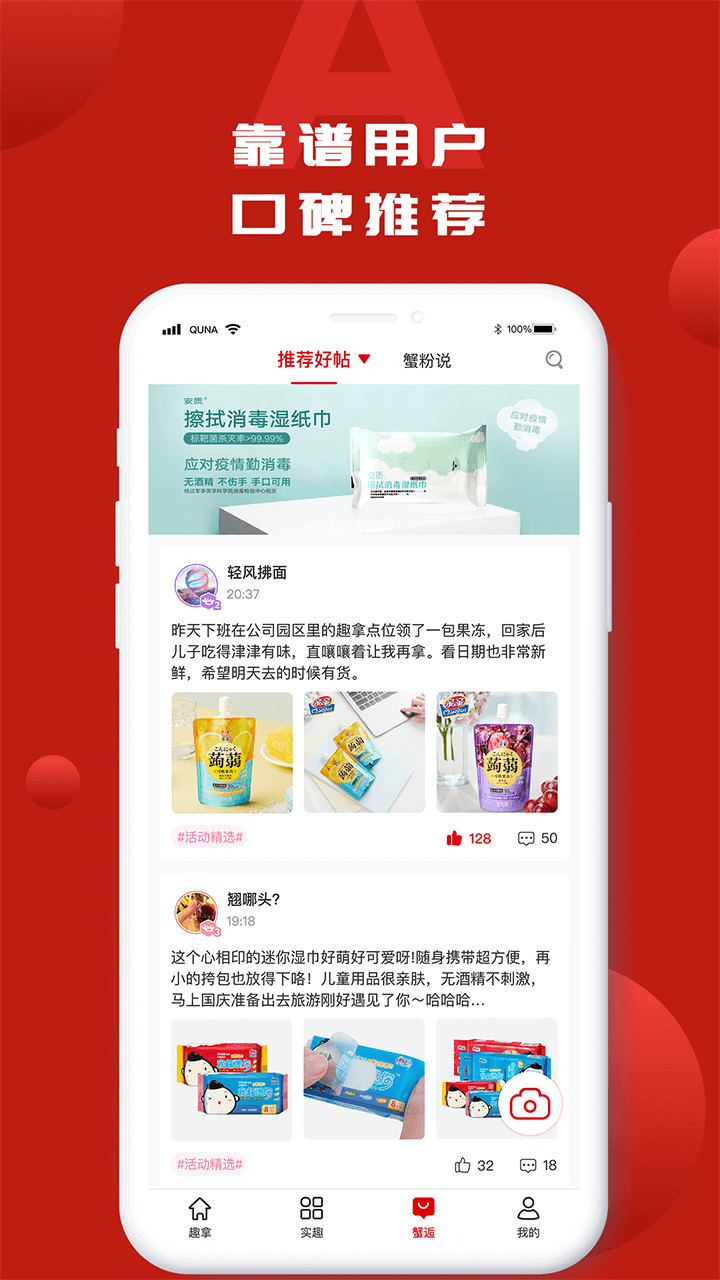 趣拿v10.5.9截图1