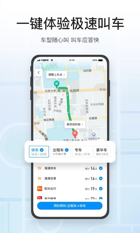 腾讯地图v9.14.3截图4