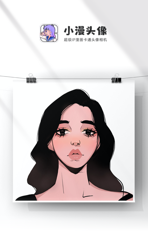 小漫頭像截圖預覽