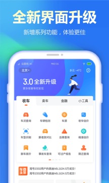 查博士企業(yè)版截圖
