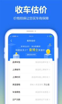 查博士企業(yè)版截圖