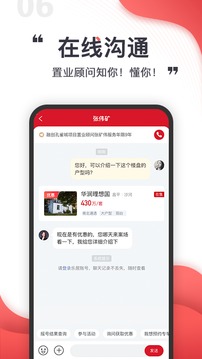 樂居買房截圖
