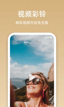 沃音樂截圖