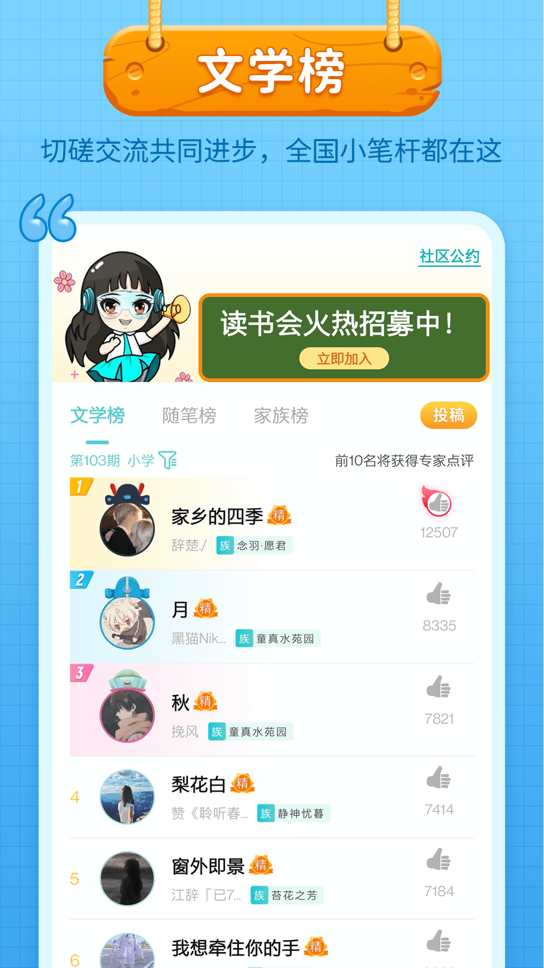 笔神作文v7.6.0截图1