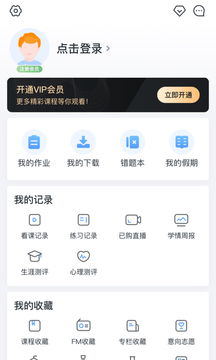 升學(xué)e網(wǎng)通截圖