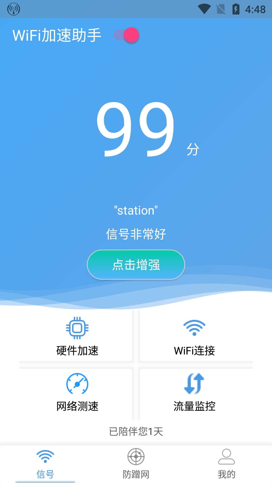 应用截图1预览