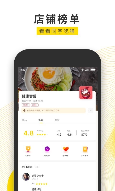 俺来也v8.0.0截图1