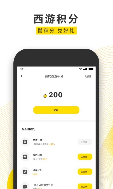 俺来也v8.0.0截图3