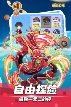 萌寵呈祥截圖