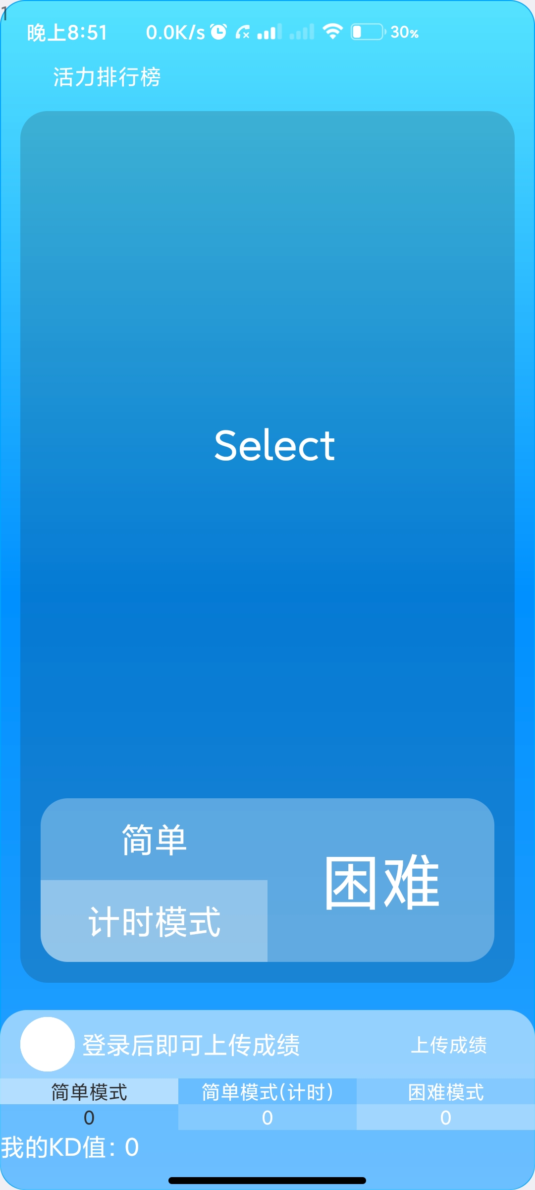 极智脑力截图4