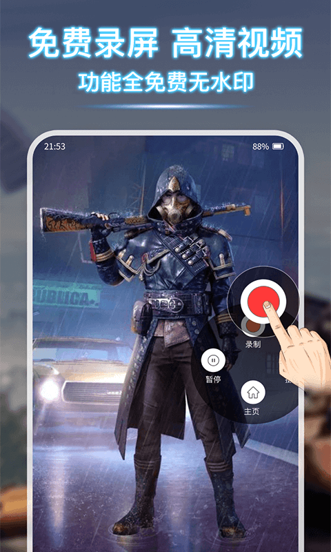 錄屏截圖預(yù)覽