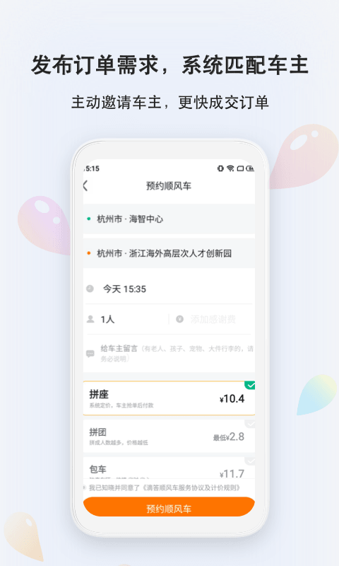 滴答v7.0.6截图2