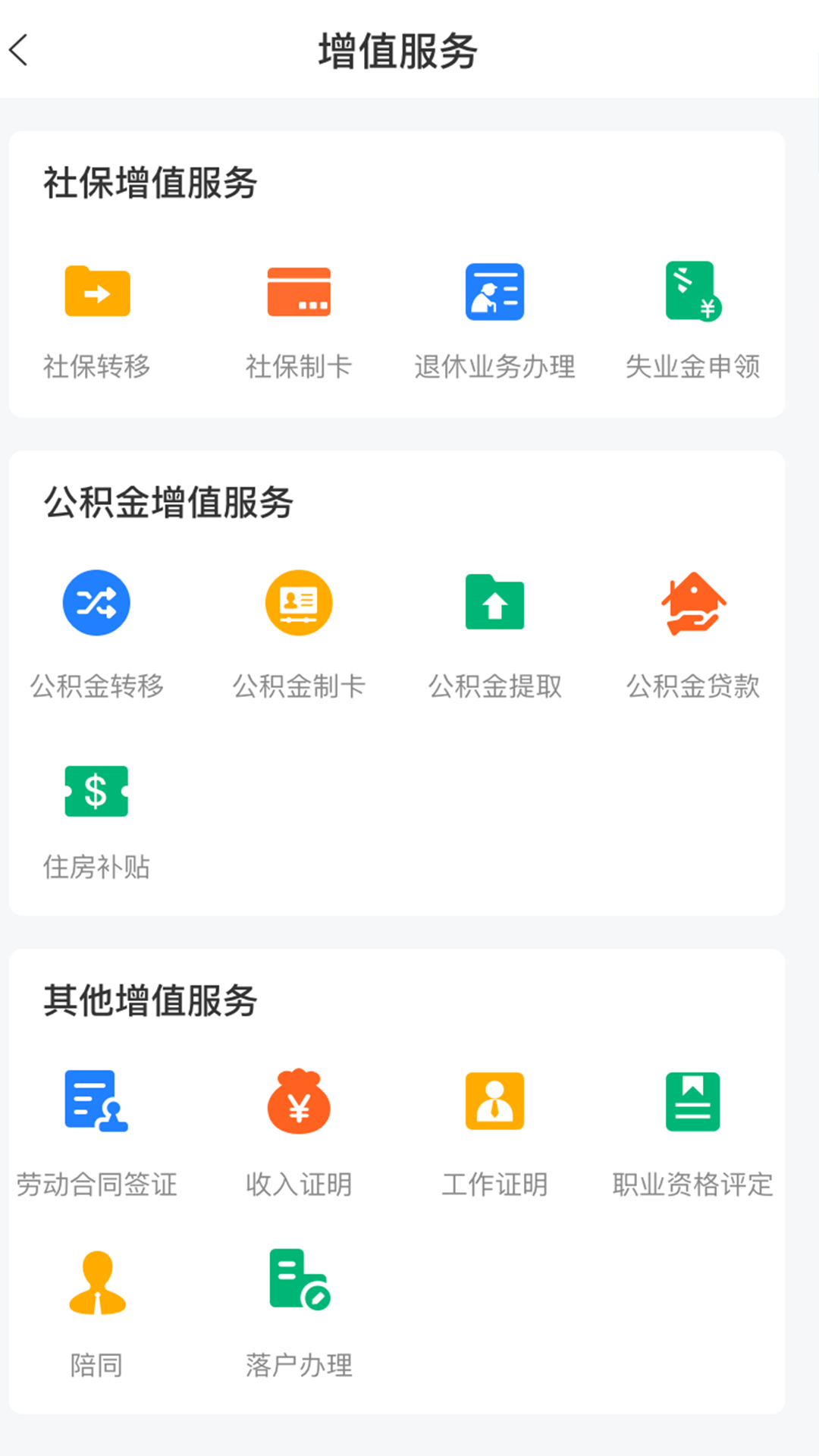 云长保截图5