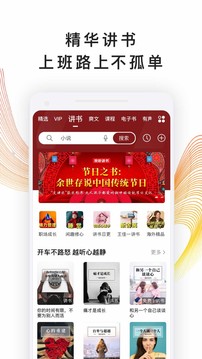 我聽FM截圖