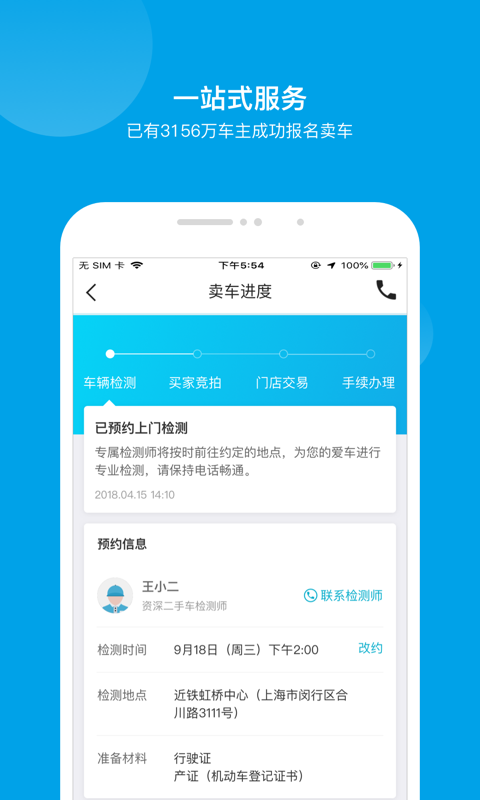 天天拍車截圖預覽