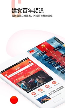 封面新闻截图
