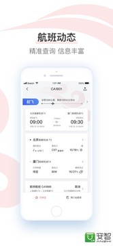 中國國航截圖