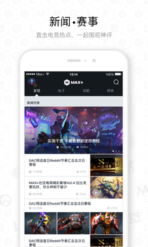 Max截圖