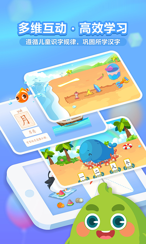 兔小貝識字截圖預(yù)覽